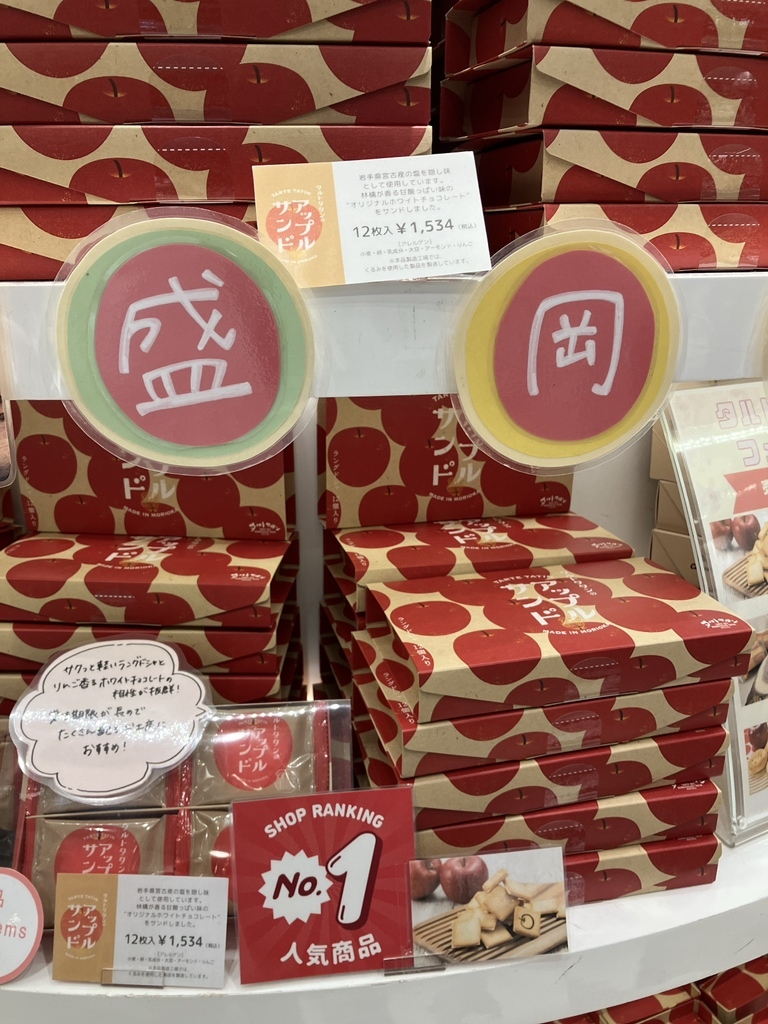 タルトタタン フェザン 店