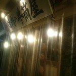 Yakiniku No Idutsuya - 外観