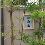 Kisen - 