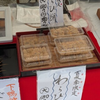 ゑびす屋加兵衛_1