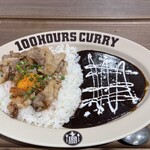 100時間カレー - 