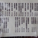 手造りうどん 楽々 - 