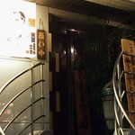 三好 - アプローチと釜戸