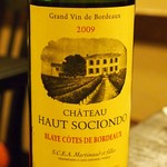 三好 - HOUT SOCIONDO