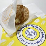ビアードパパの作りたて工房 - 料理写真:パイシュー