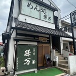 万 - 
