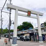 田代 - 