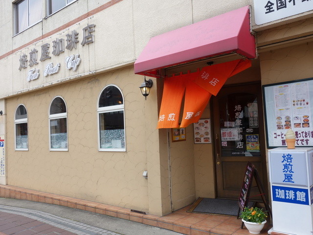 焙煎屋珈琲店 - 七日町（喫茶店）の写真