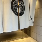 個室会席 北大路 - 