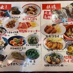広島乃風 - 