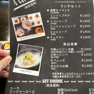 口コミ一覧 : 韓国四季料理 MARU （マル） - 鶴橋/韓国料理 [食べログ]