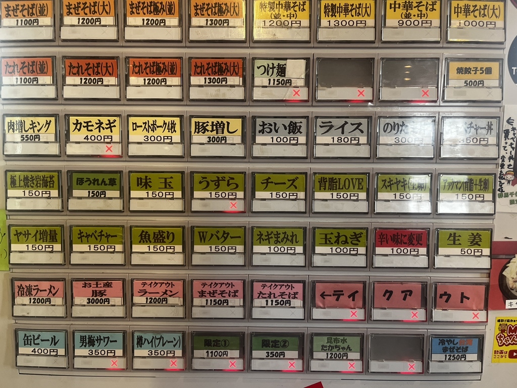 メニュー写真 : それいけ！たかちゃんラーメン 群馬千代田店 - 武州