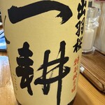 駅前酒場Q吉 - 
