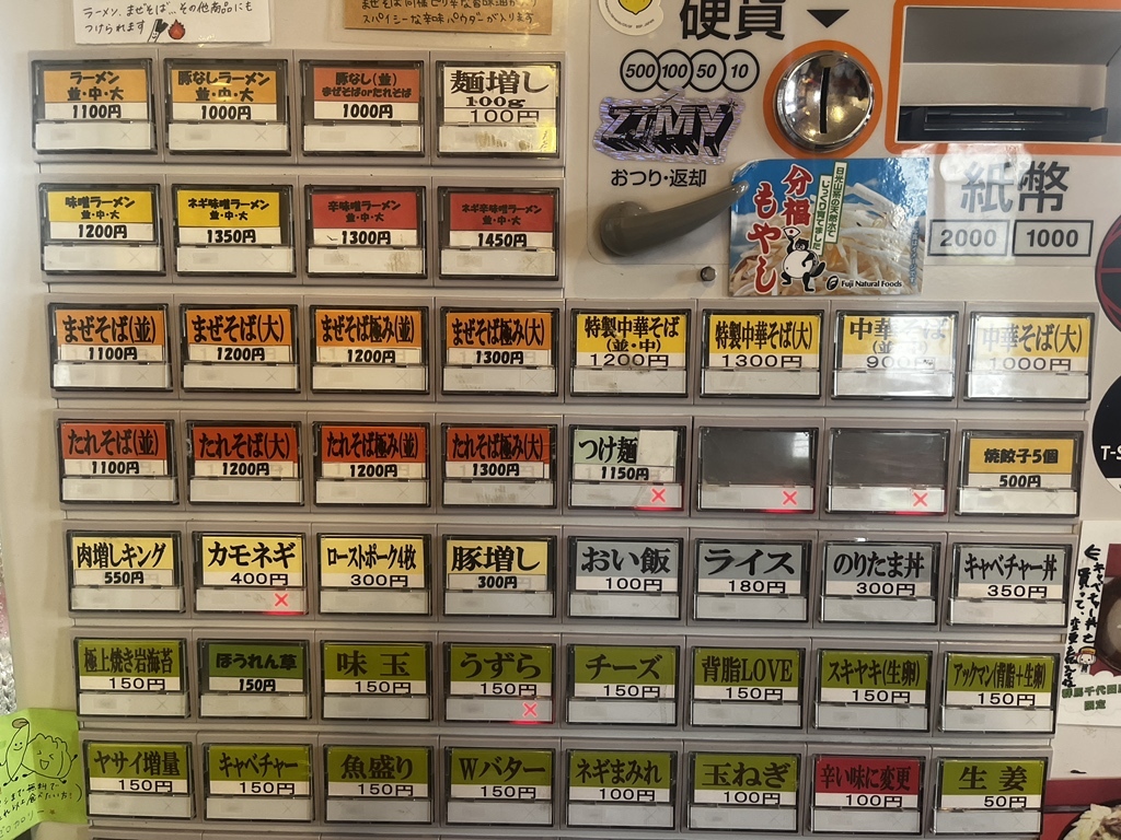 メニュー写真 : それいけ！たかちゃんラーメン 群馬千代田店 - 武州