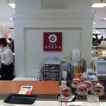 清月堂本店 松屋 銀座店