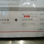 高崎はた山 - 【2015.4.20(月)】メニュー