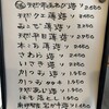 寿し肴和志 - 