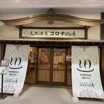 温や - 