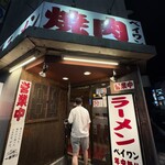北王 - 