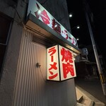 北王 - 