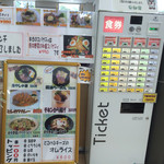 古都見カフェ - メニュー、券売機