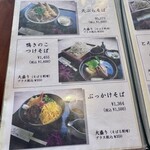 手打ちそば処 柊 - 