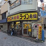 ラーメン丸仙 - 
