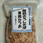 福福館 - 越前おろしそば専用かつお削りぶし 333円
