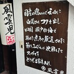 風雲児 - 