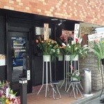 鵺 - 開店祝いのお花がありました