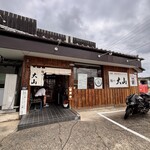 青竹手打ちラーメン 麺や 大山 - 