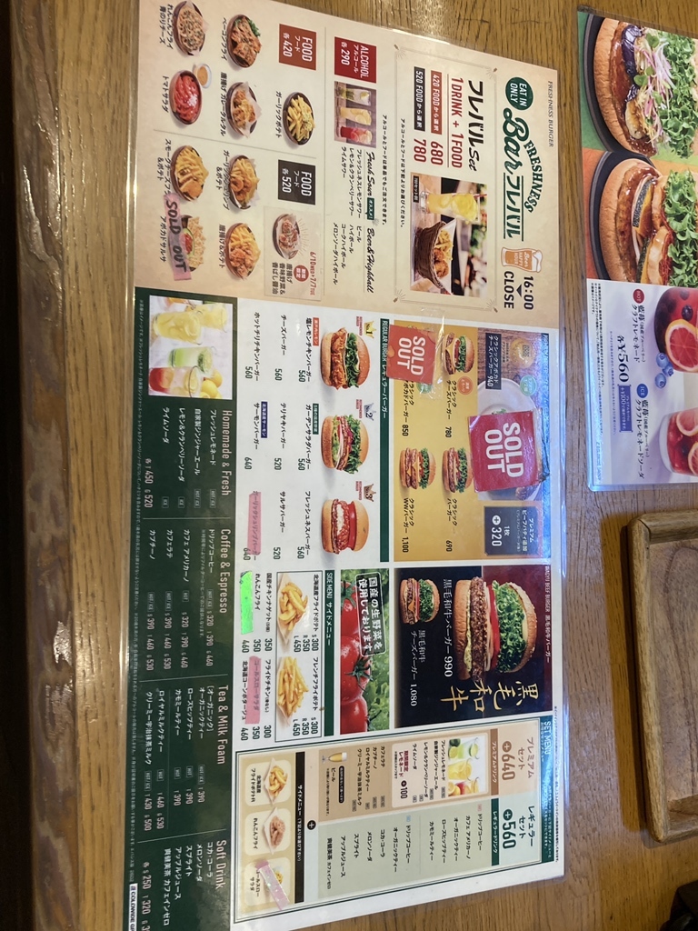 フレッシュネス バーガー サン ロード 店