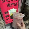 シンジキ - ドリンク写真: