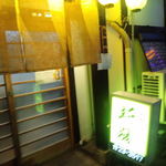 Shinkatsu - お店
