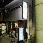 鉄板居酒屋ひととき - 外観