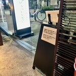 鉄板居酒屋ひととき - 入り口横の喫煙スペース