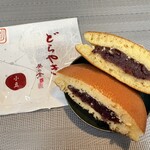 花菓遊楽 葵の倉 - 料理写真: