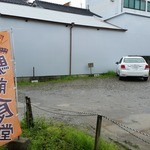 すさき駅前食堂 - 駐車場は店舗の２軒隣りにあります