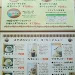 まきばのジャージー - 