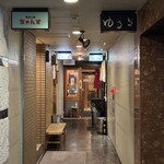 札幌成吉思汗 しろくま  - 