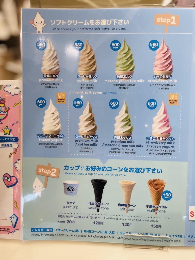 メニュー写真 : 東毛酪農 63℃ （トウモウラクノウロクジュウサンド