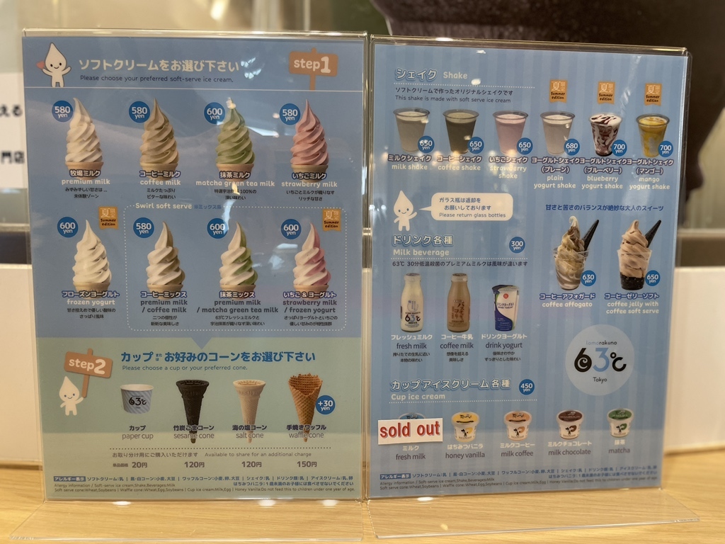 メニュー写真 : 東毛酪農 63℃ （トウモウラクノウロクジュウサンド