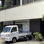 はしもと - ハピラインふくい線・森田駅から徒歩すぐの場所にある、お食事処「はしもと」さん。