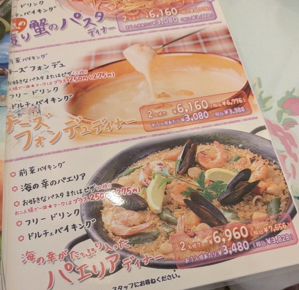 キャナリー ロウ 八事 店