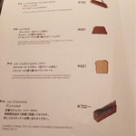 ラ･メゾン･デュ･ショコラ - メニュー④