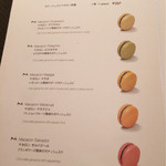 ラ･メゾン･デュ･ショコラ - メニュー②
