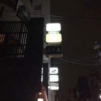 三と十 - 