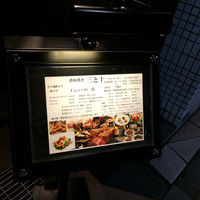 三と十 - 