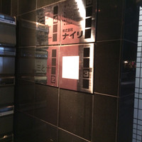 三と十 - 