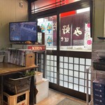 お好み焼き みきや - 内観